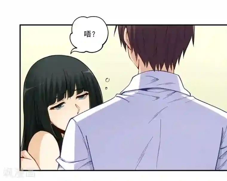 我是高富帅第172话