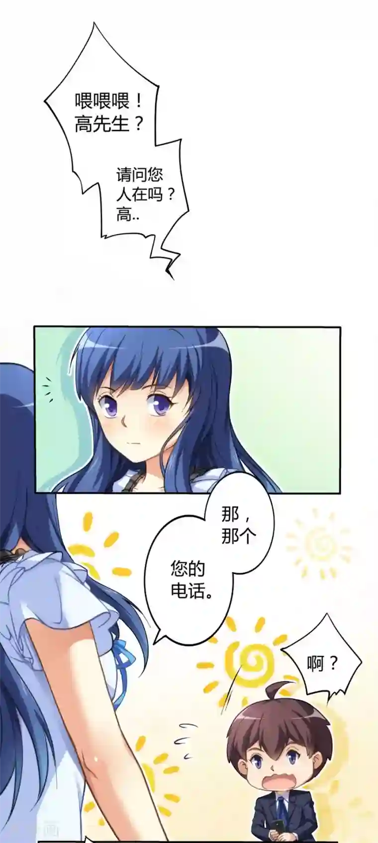 东北一家人第一部小说第5话