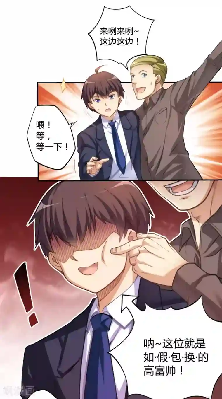 东北一家人第一部小说第5话