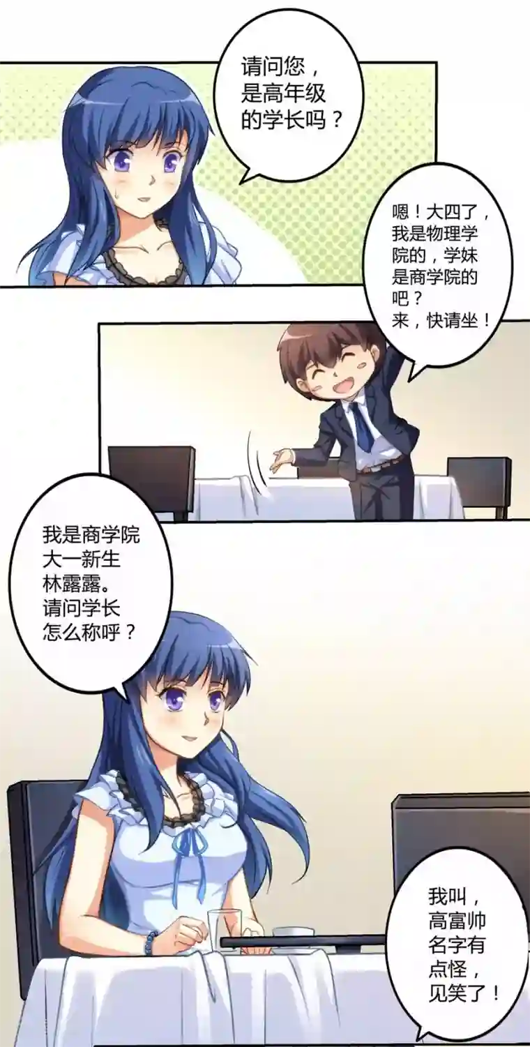 东北一家人第一部小说第5话