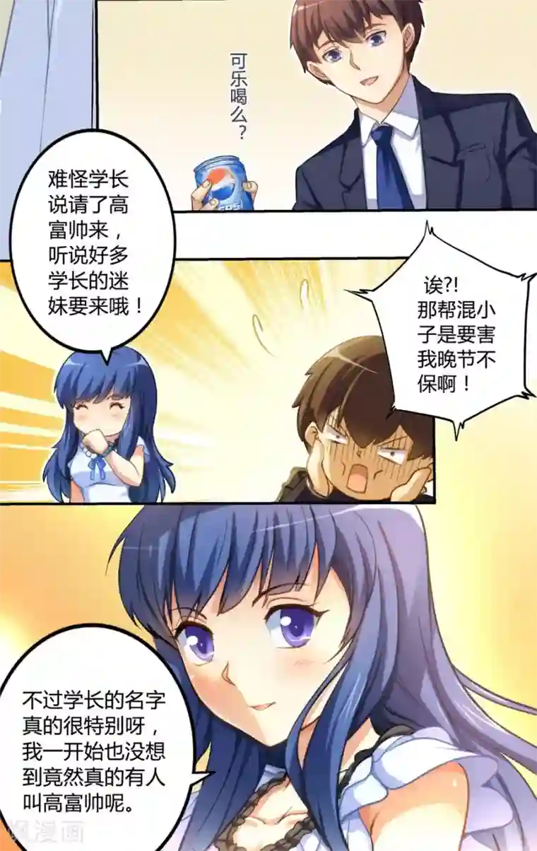 东北一家人第一部小说第5话