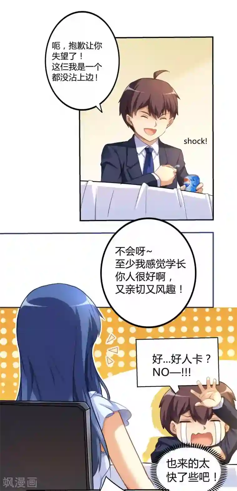 东北一家人第一部小说第5话