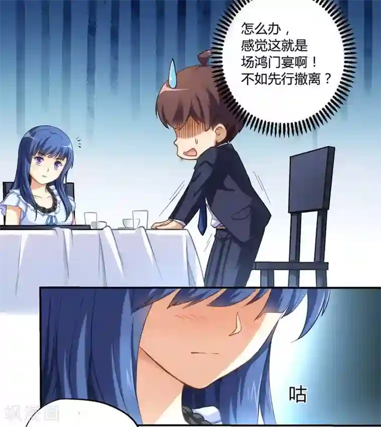 东北一家人第一部小说第5话