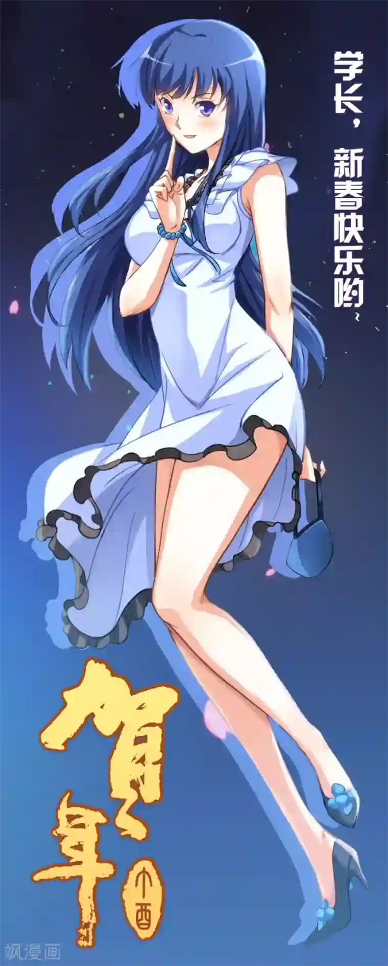 我是高富帅第7话