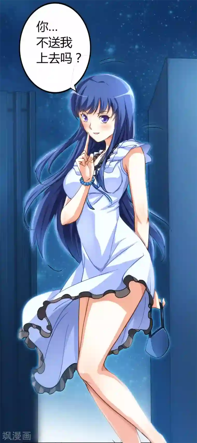 我是高富帅第7话