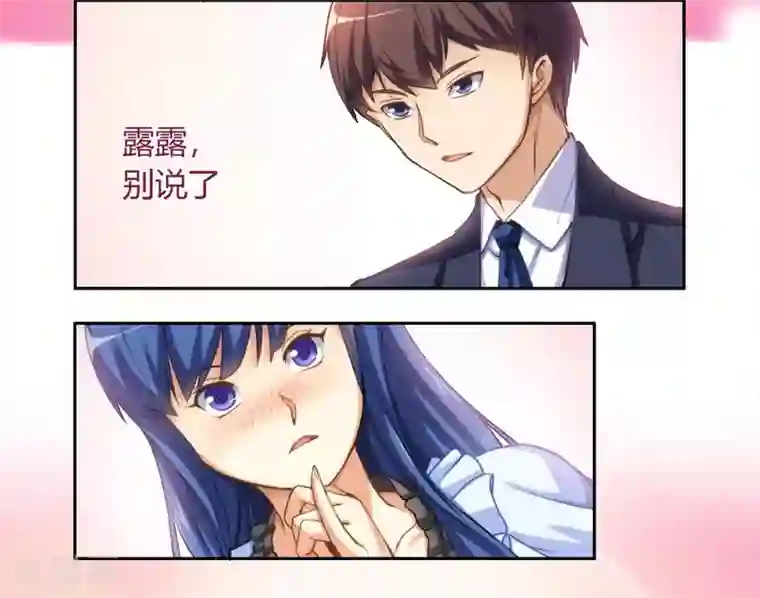 我是高富帅第8话