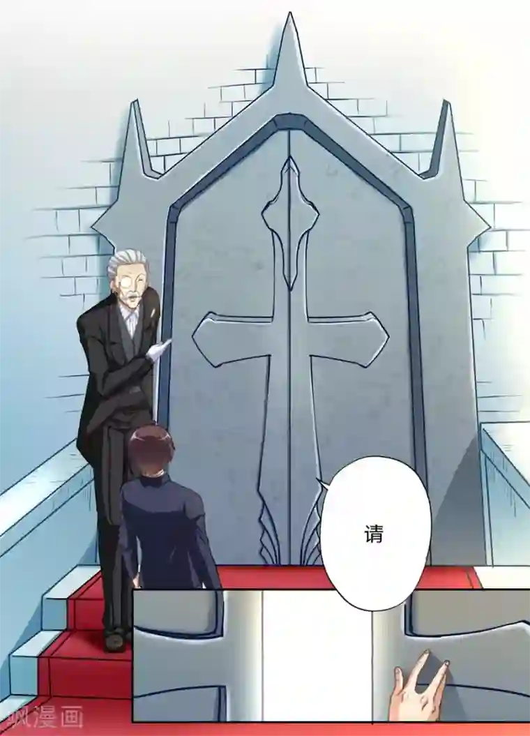 我是高富帅第8话