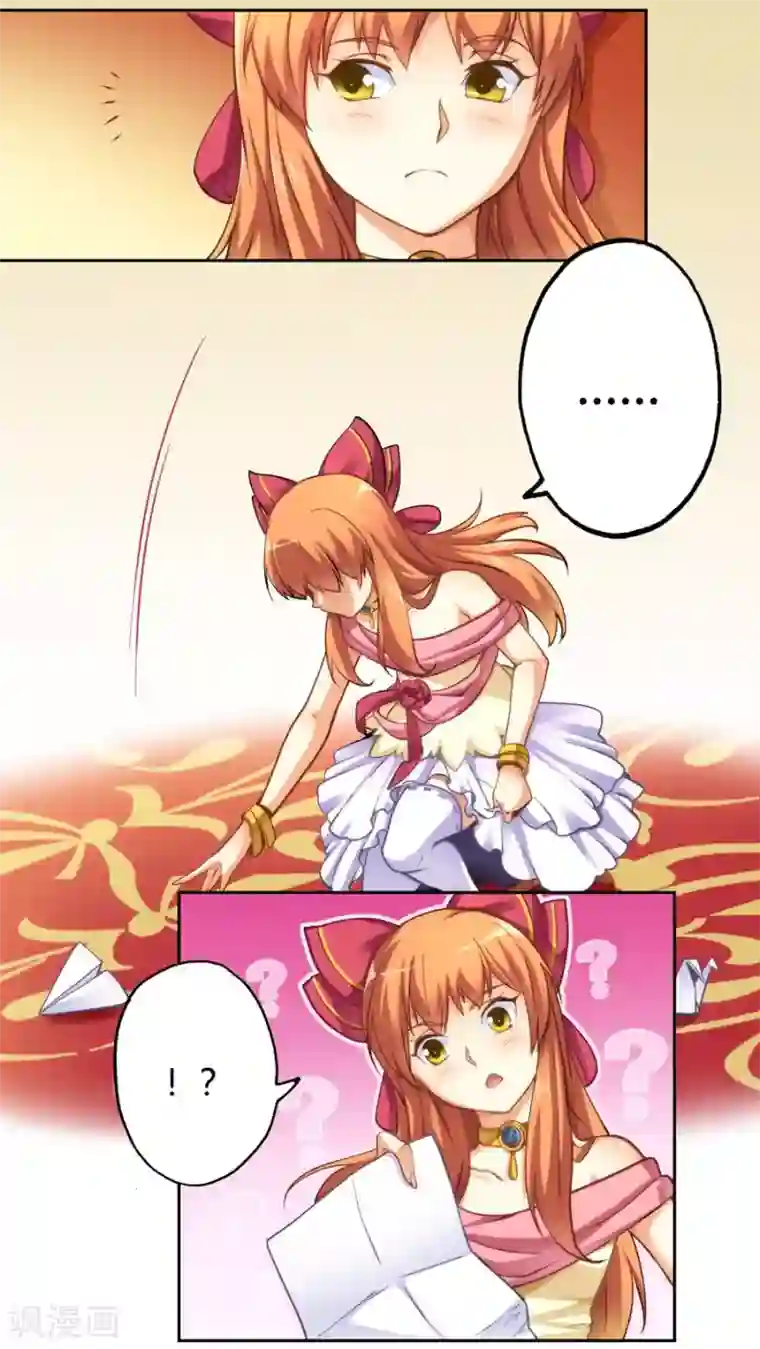 我是高富帅第9话