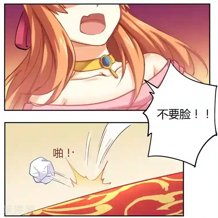 我是高富帅第9话