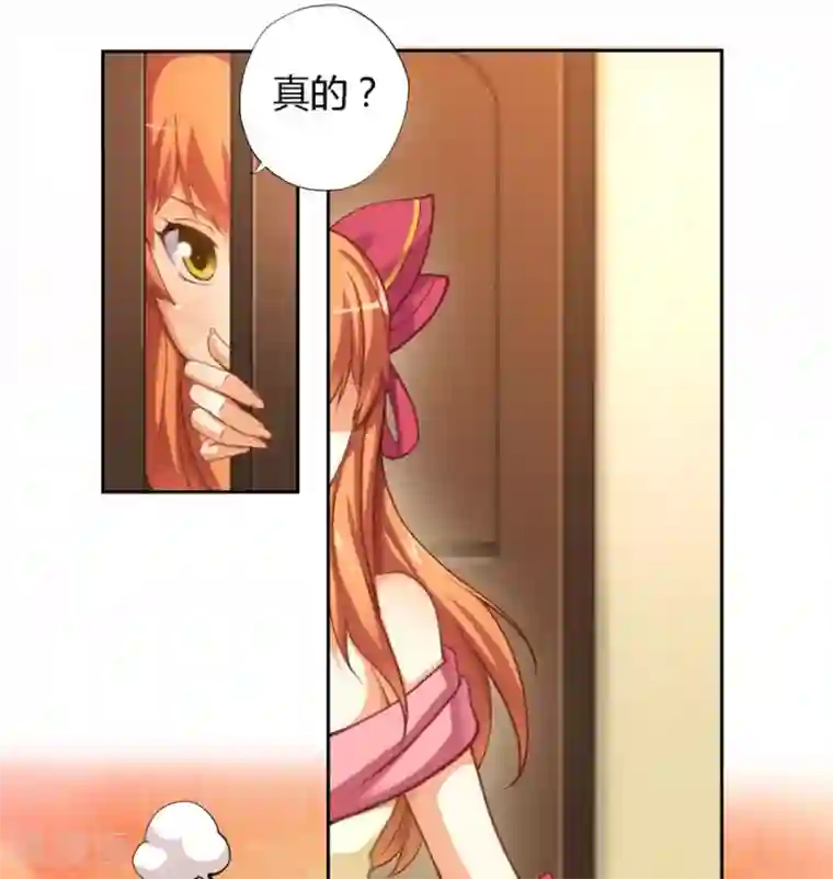 我是高富帅第9话