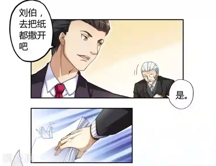 我是高富帅第9话