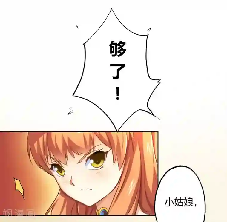 我是高富帅第9话