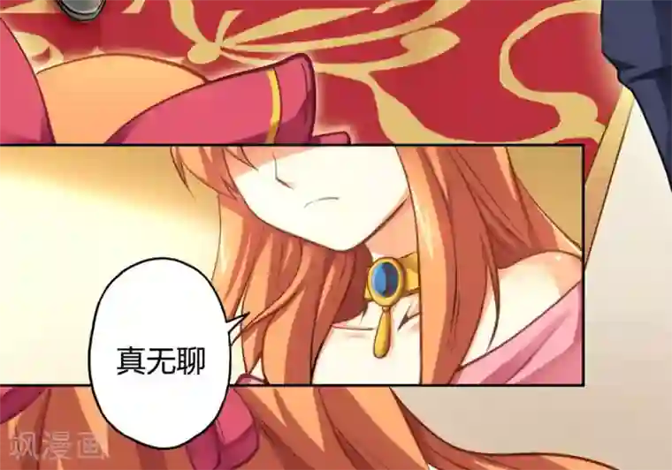 我是高富帅第9话