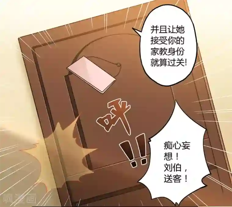 我是高富帅第10话