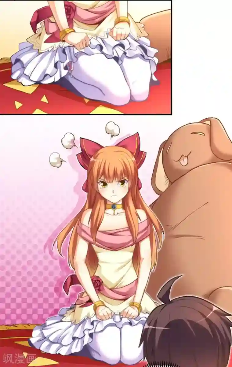 我是高富帅第11话