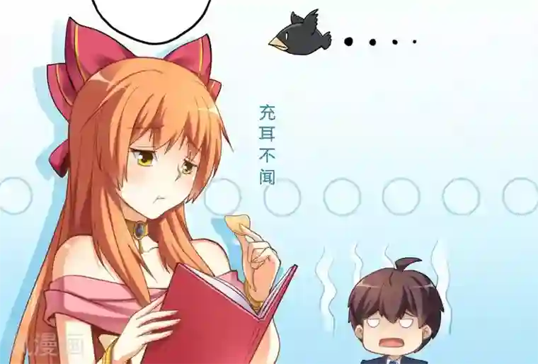 我是高富帅第11话