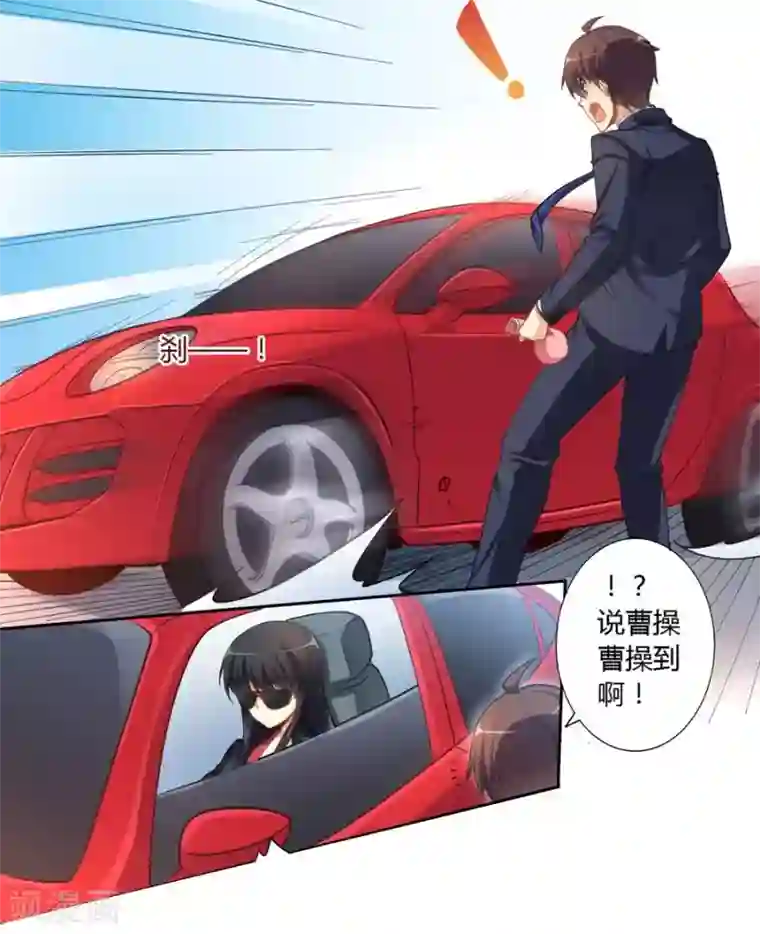 我是高富帅第13话