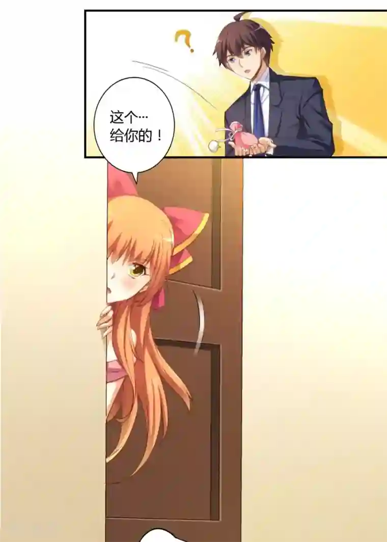 我是高富帅第13话