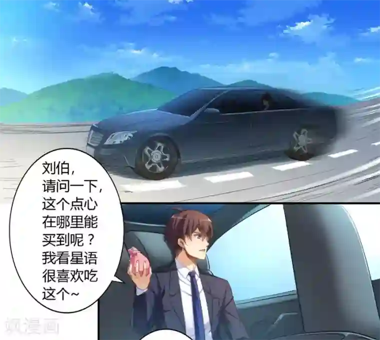 我是高富帅第13话