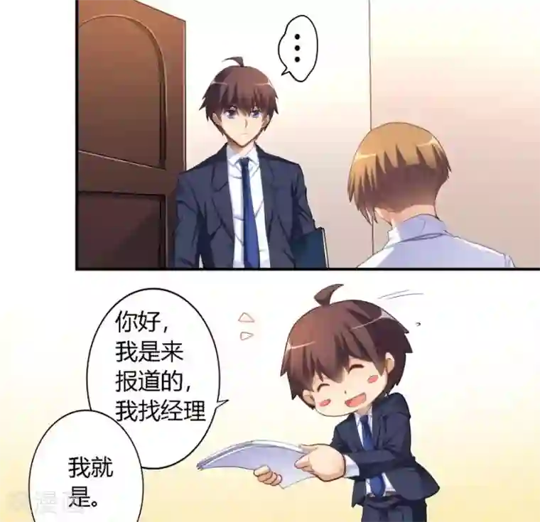 我是高富帅第14话