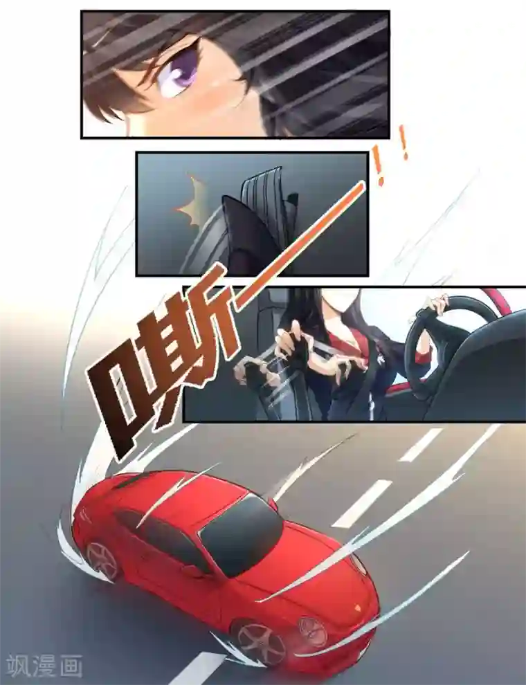 我是高富帅第14话