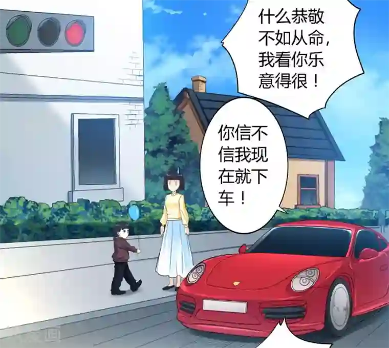 我是高富帅第14话