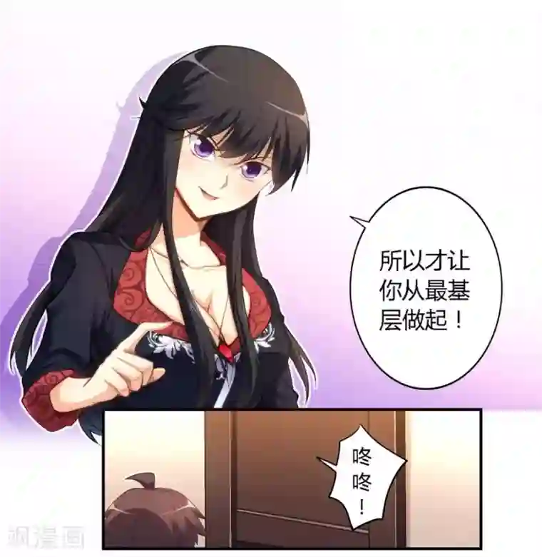 我是高富帅第15话