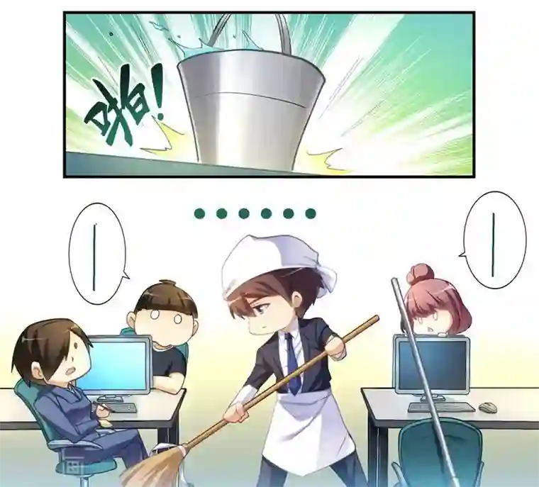 我是高富帅第15话