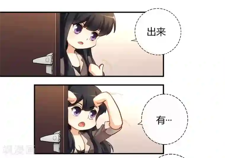我是高富帅第18话