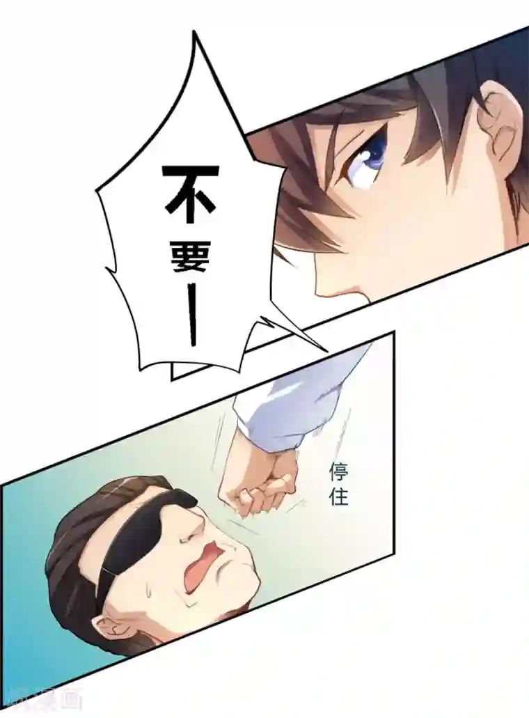 我是高富帅第19话