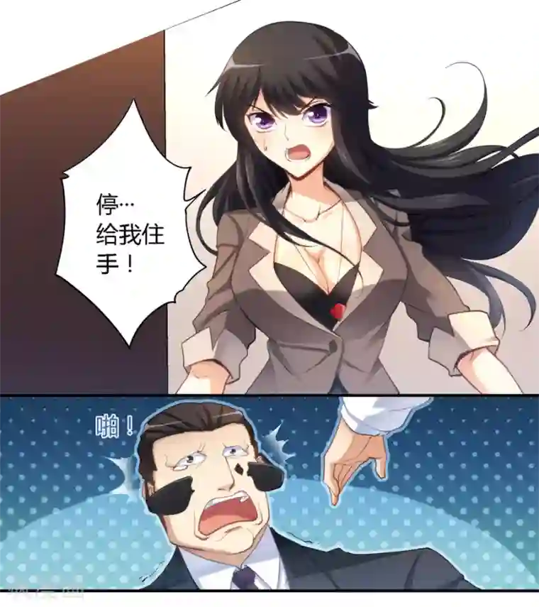 我是高富帅第19话