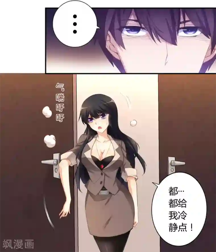 我是高富帅第19话