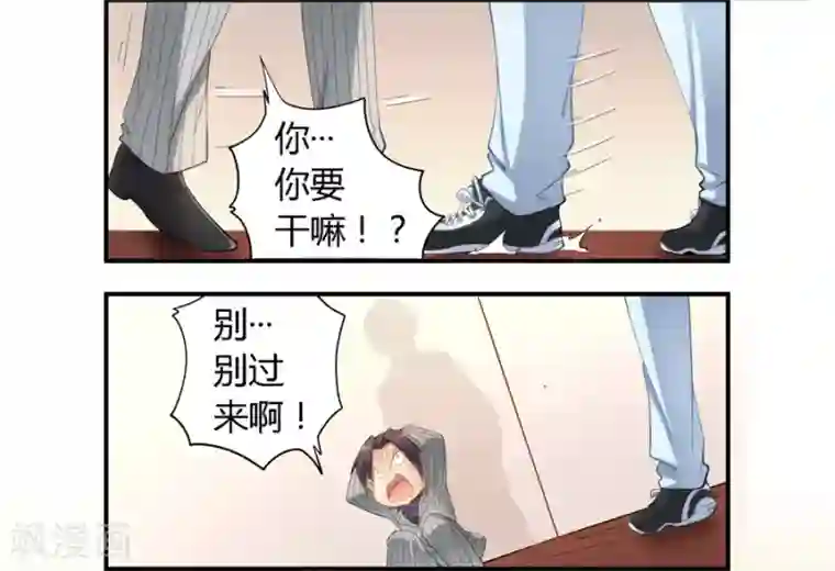 我是高富帅第19话