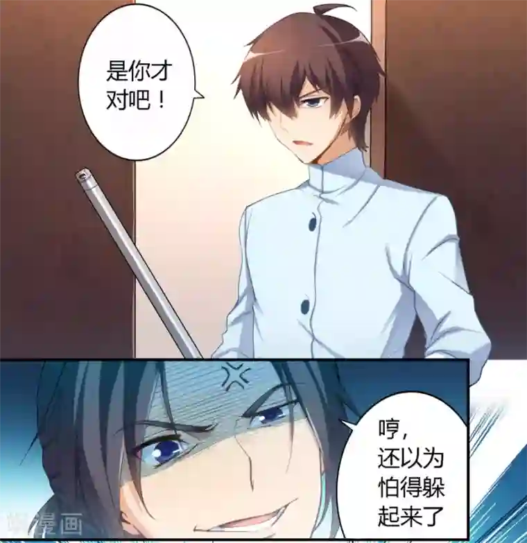 我是高富帅第19话