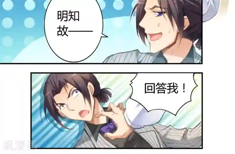 我是高富帅第20话