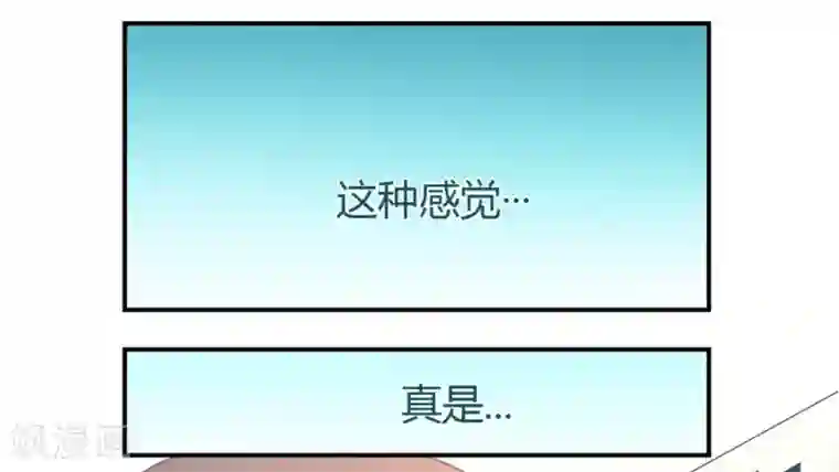 我是高富帅第20话