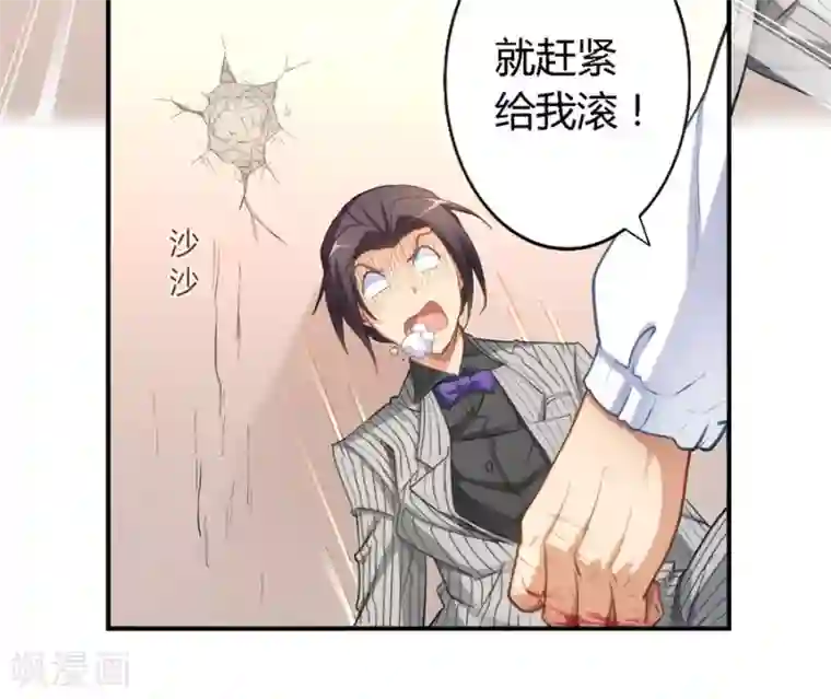 我是高富帅第20话