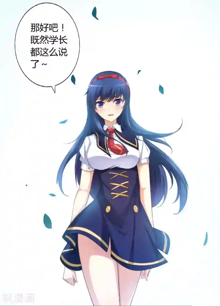 英语老师脱裙子让我桶第21话