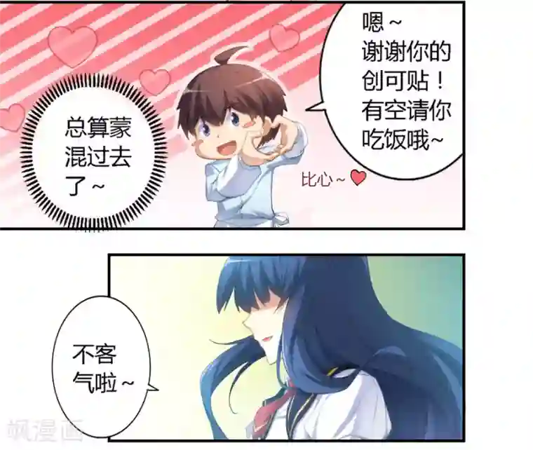 英语老师脱裙子让我桶第21话