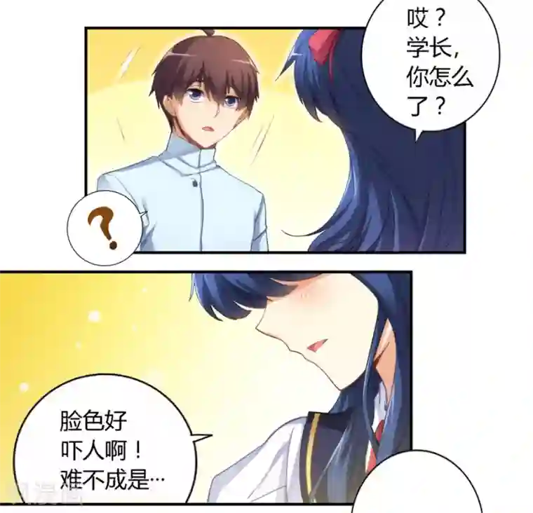 我是高富帅第21话