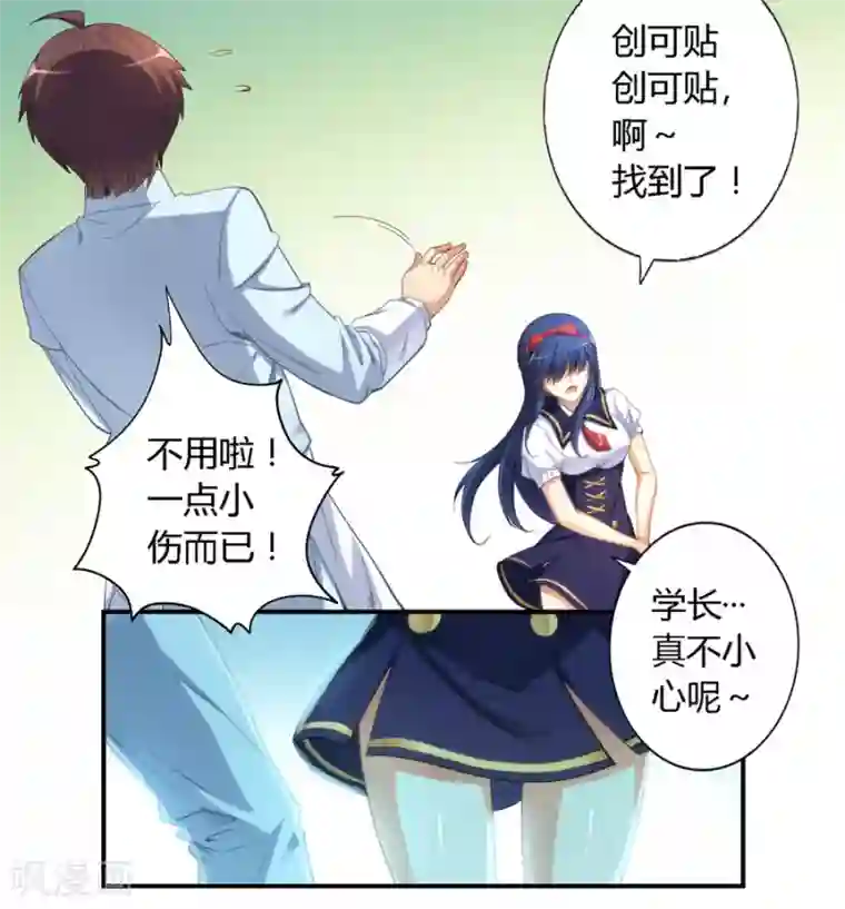 英语老师脱裙子让我桶第21话