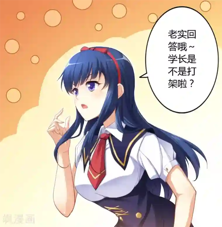 我是高富帅第21话