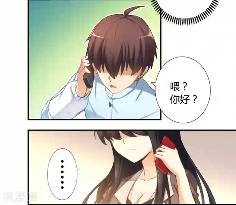 我是高富帅第22话