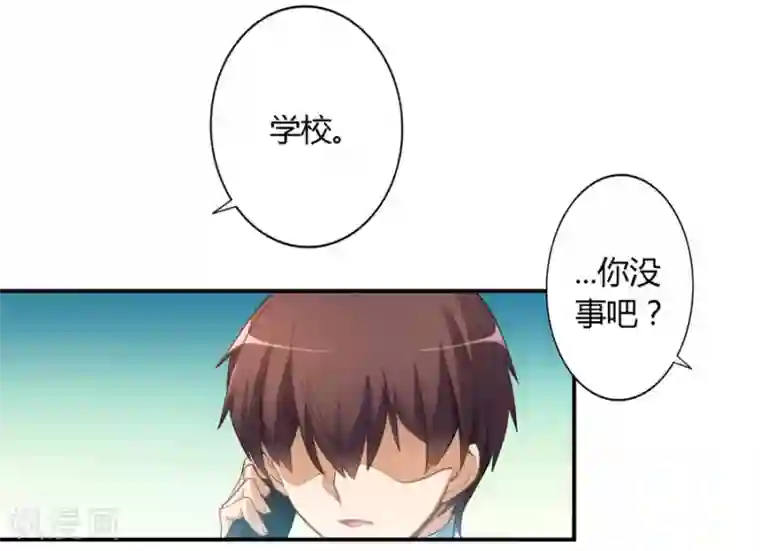 我是高富帅第22话