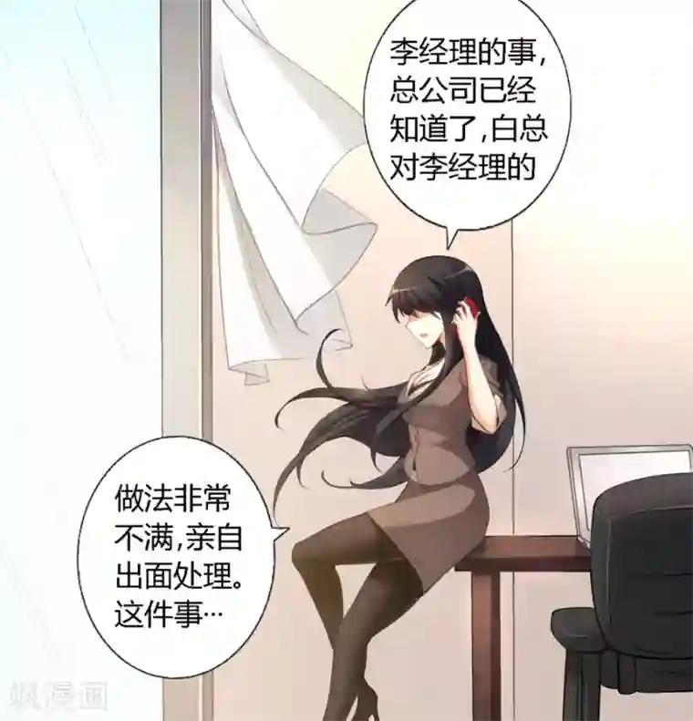 我是高富帅第22话