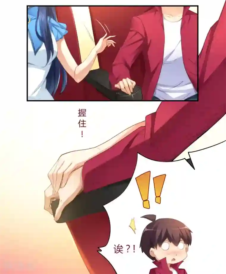 我是高富帅第23话