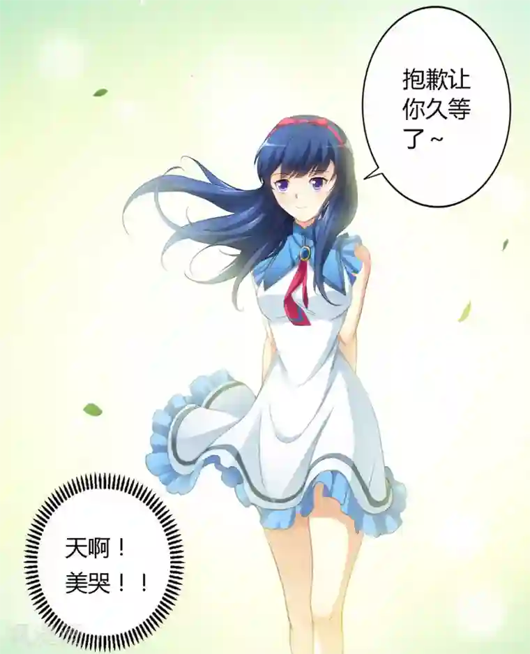 我是高富帅第23话