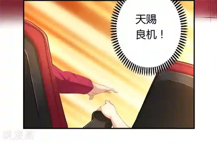 我是高富帅第23话