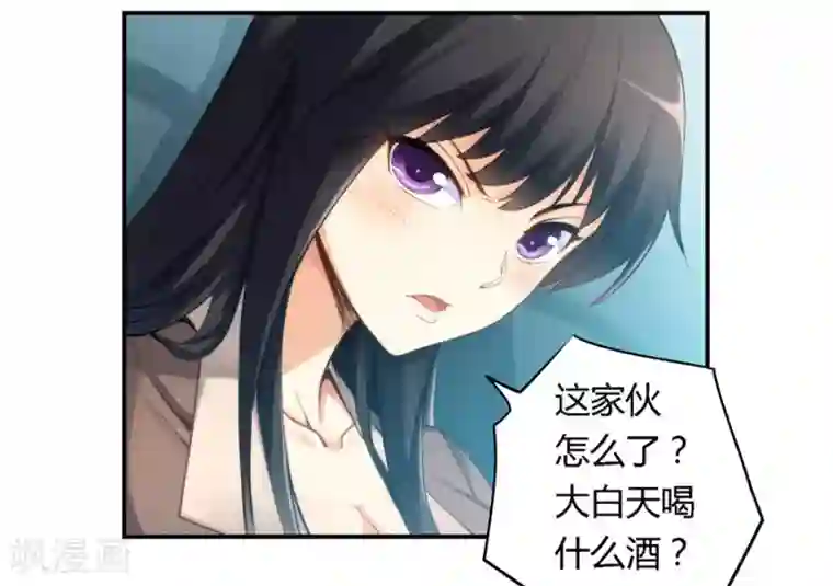 我是高富帅第25话