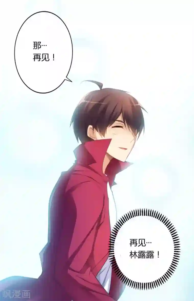 我是高富帅第25话